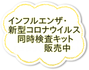 2020年4月 ナーシングホームなりた OPEN 空室わずか